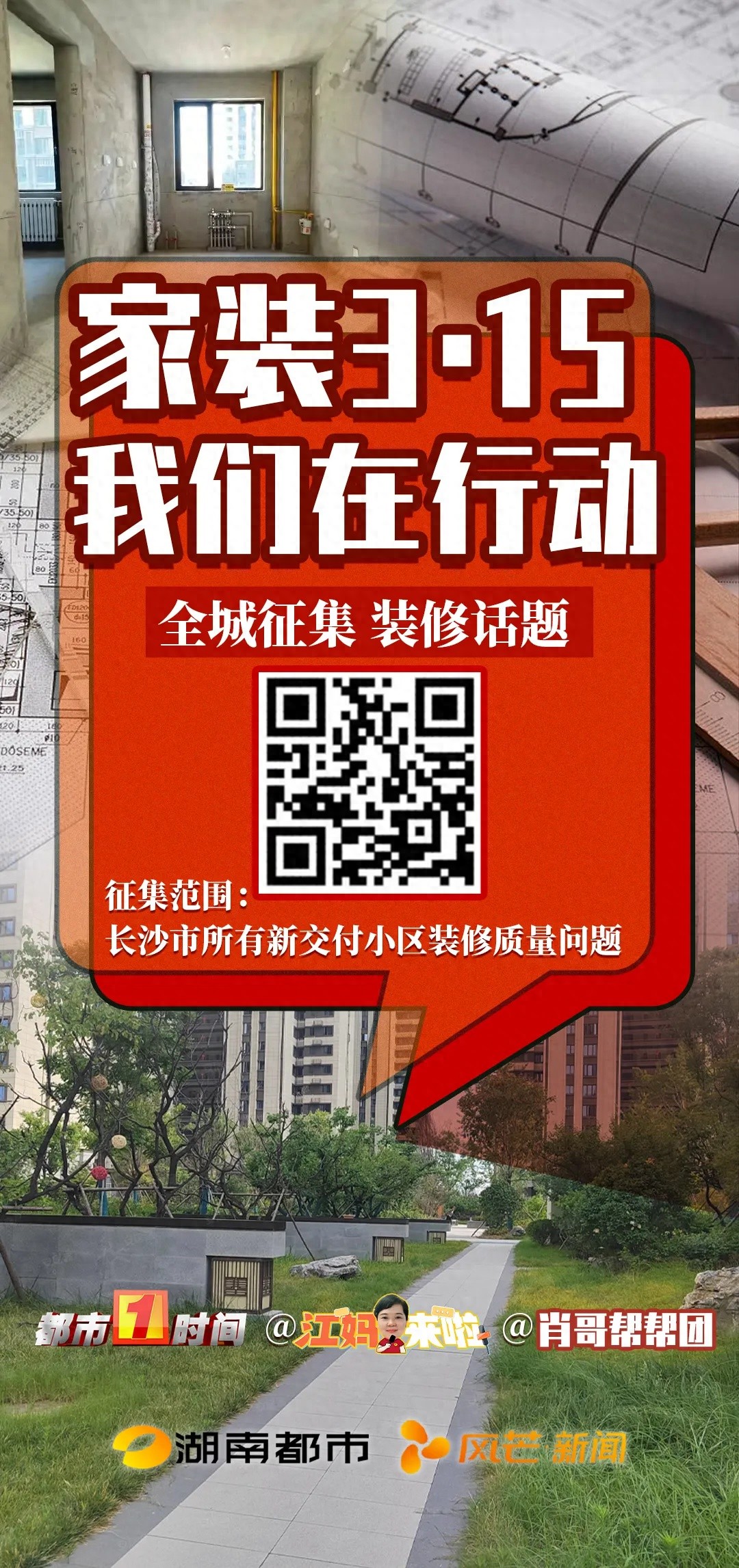 2025年湖南首场降雪来袭！湘西局地大到暴雪，长沙会下雪吗？