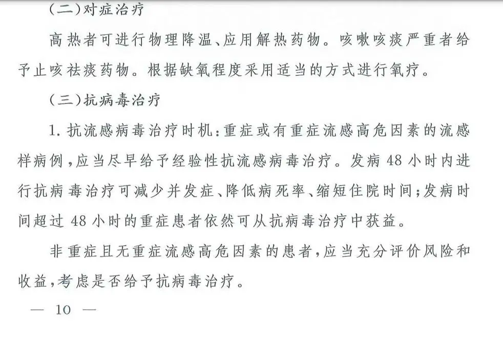 多地甲流阳性检出率飙升！你的城市上榜了吗？如何有效预防？  第1张