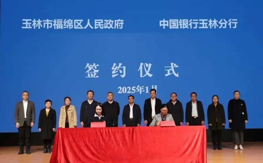 福绵区300家企业与19家银行签约，未来5年融资额超320亿！你准备好迎接这场经济盛宴了吗？  第2张