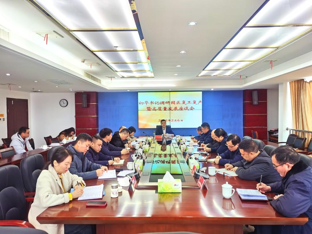县委书记巫初华深入企业调研，桂阳高新区2025年五好园区创建能否实现高质量发展？  第2张
