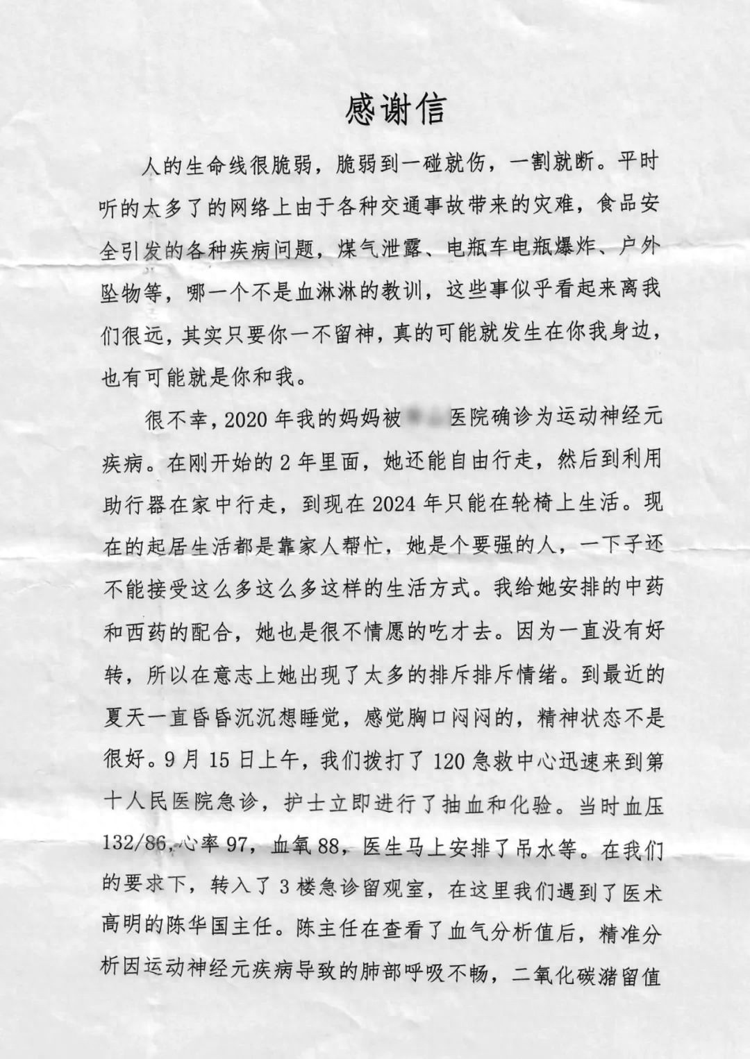 渐冻症患者命悬一线，医生如何用人文关怀创造奇迹？