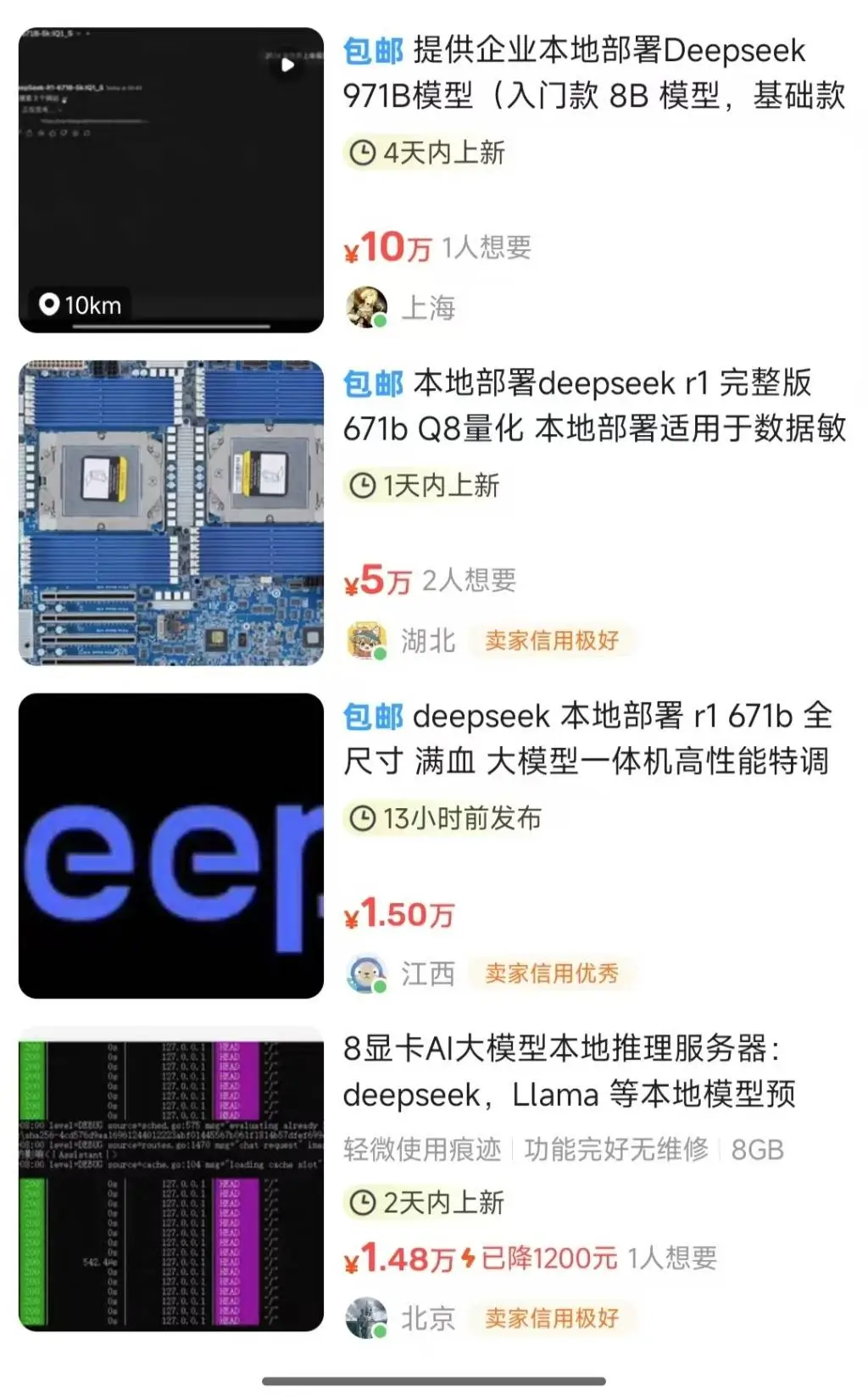 DeepSeek大模型真的能让你一夜暴富？揭秘背后的惊人商机