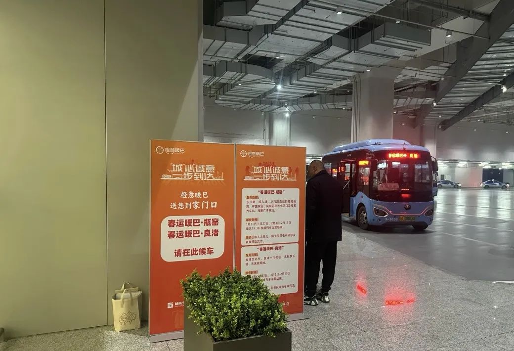 春运深夜到站也能顺利回家？杭州公交加推深夜服务，暖心守护你的归途  第5张