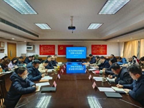 2025年科技工作如何开好头？市科技局新春第一会给出答案