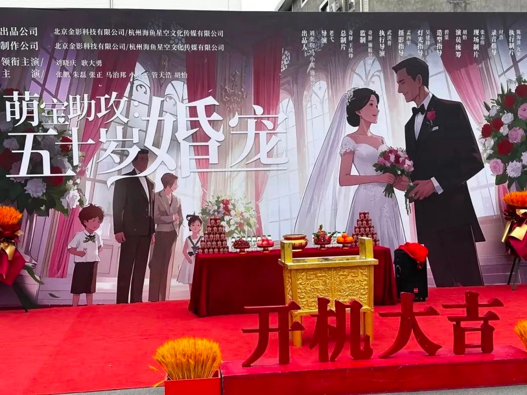 74岁刘晓庆再战荧幕，新剧萌宝助攻：五十岁婚宠能否再现辉煌？  第3张