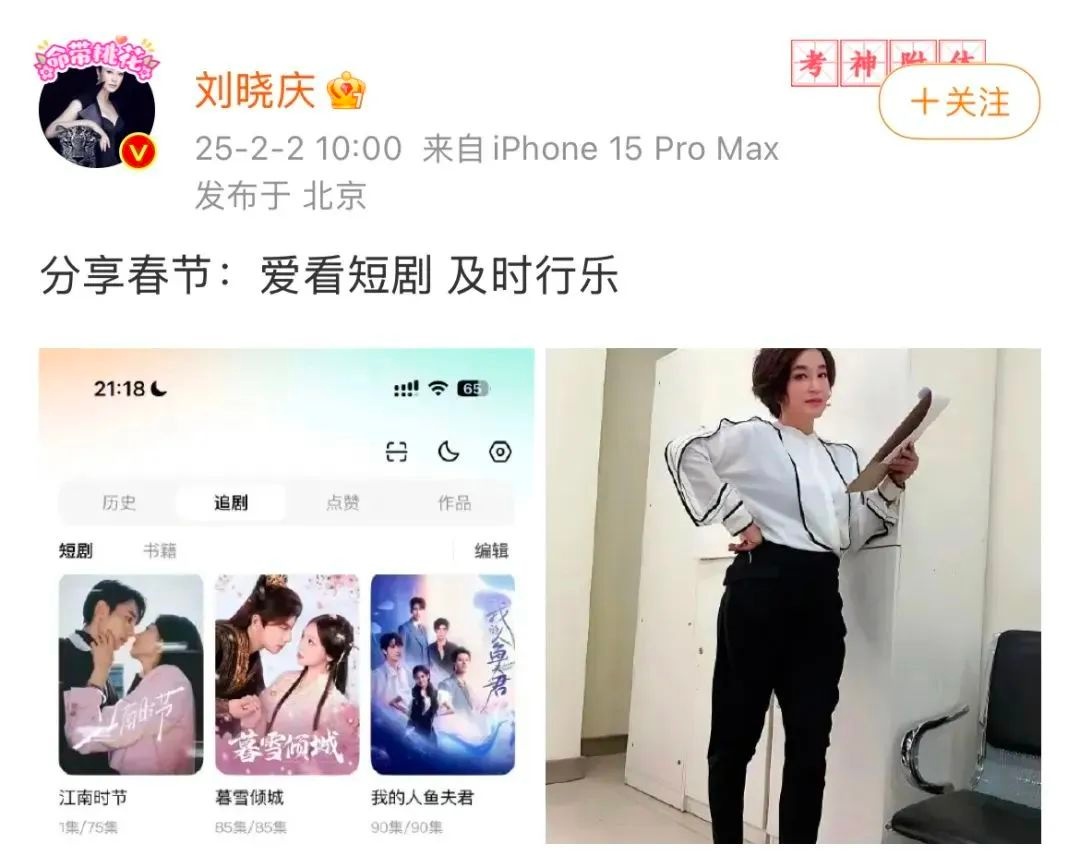 74岁刘晓庆再战荧幕，新剧萌宝助攻：五十岁婚宠能否再现辉煌？  第4张