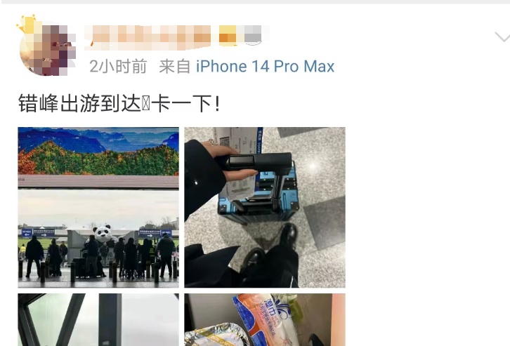 错峰出游机票低至200元！你还在等什么？  第2张
