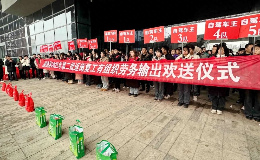湄潭县返岗复工直通车：300名务工人员免费乘车，4万补贴发放，家乡温暖你感受到了吗？