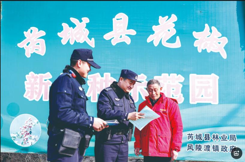 花椒产业蓬勃发展，为何矛盾纠纷频发？王泽警官的调解故事揭秘  第2张