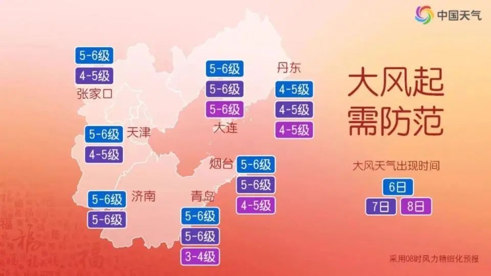 立春后竟迎来今冬最冷一天！寒潮横扫全国，你准备好了吗？  第7张