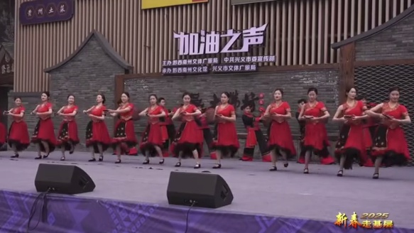 黔西南新春送福演出！12个节目何种精彩？  第3张