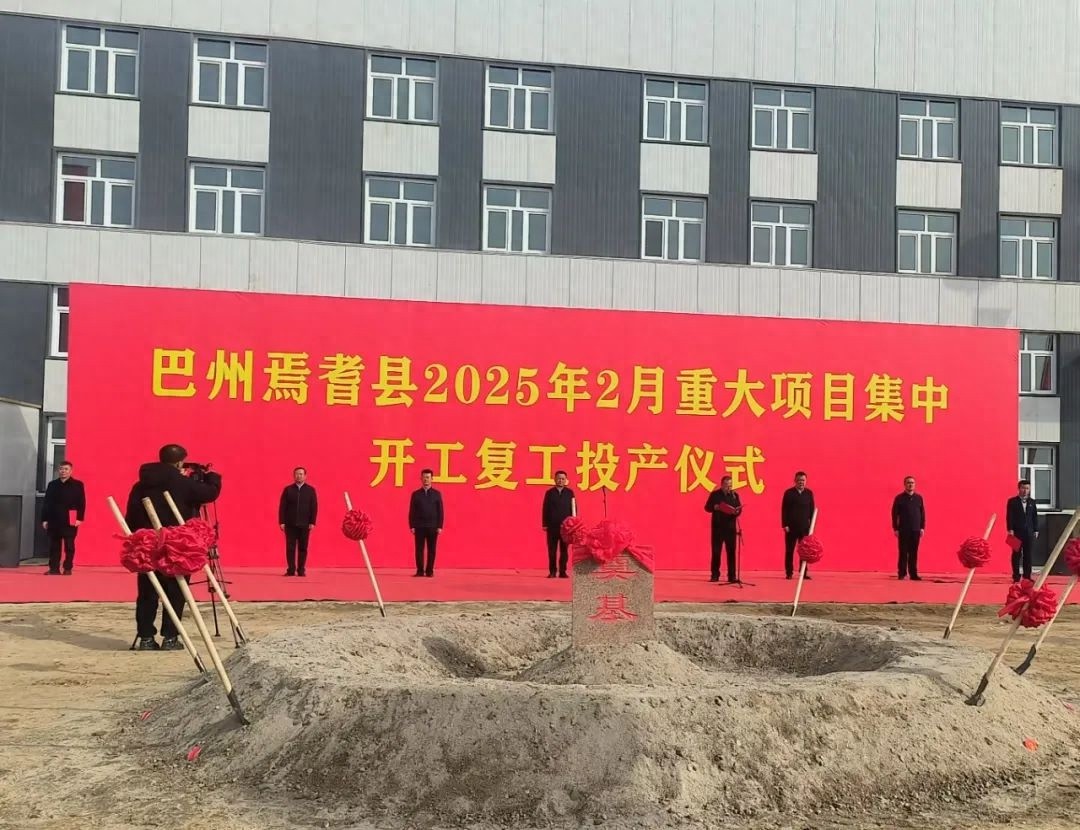 焉耆县重大项目开工复工投产！总投资19.09亿，你知道都有哪些项目吗？