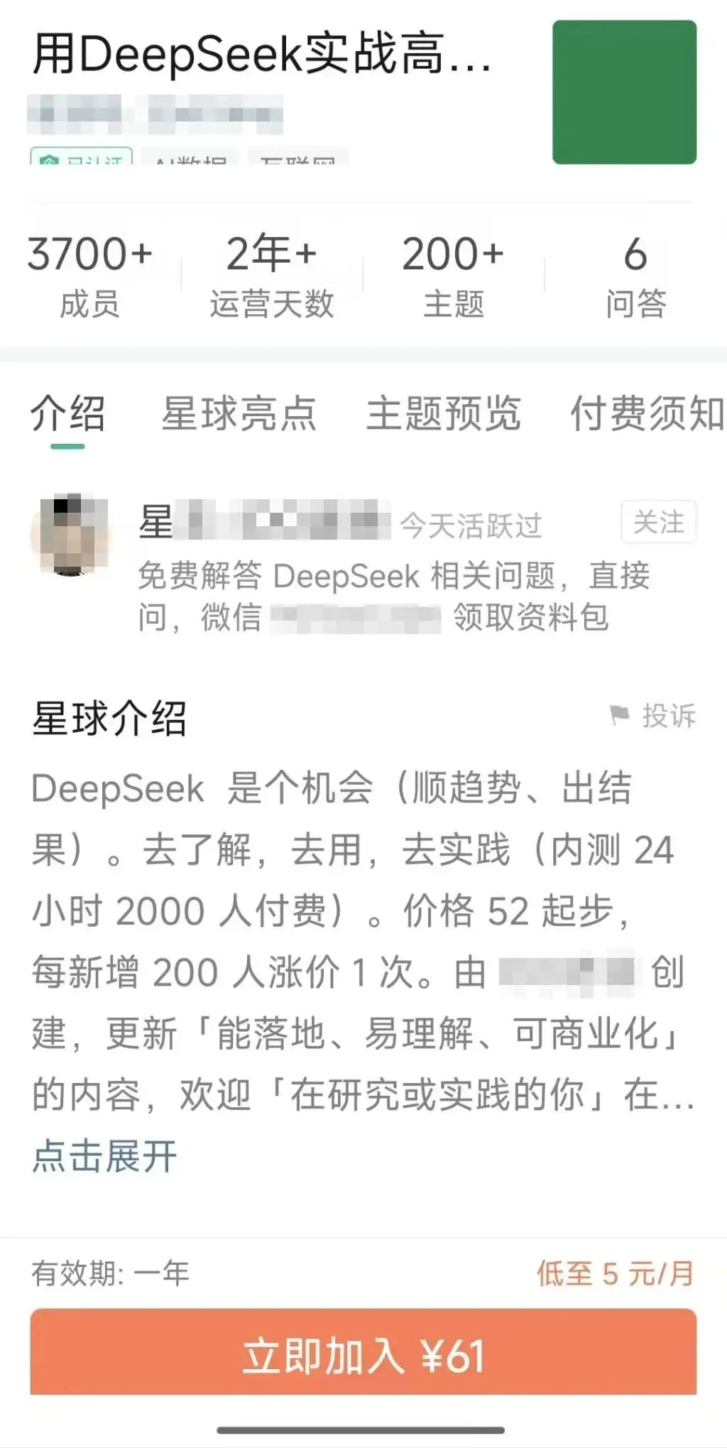 深度求索DeepSeek：开源大模型如何助你轻松赚取100万？  第3张