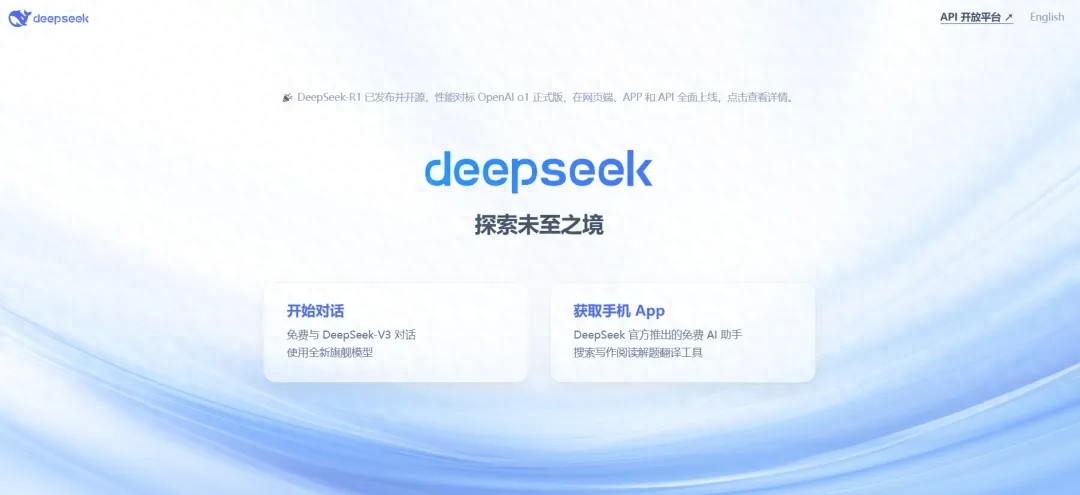 春节火爆出圈话题除了过年就是DeepSeek? 快来看看!
