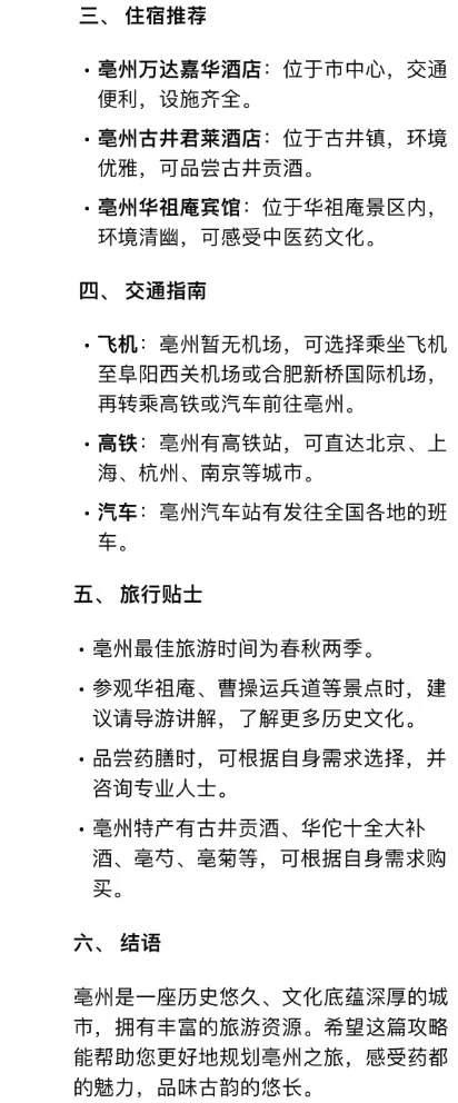 春节火爆出圈话题除了过年就是DeepSeek? 快来看看!  第2张