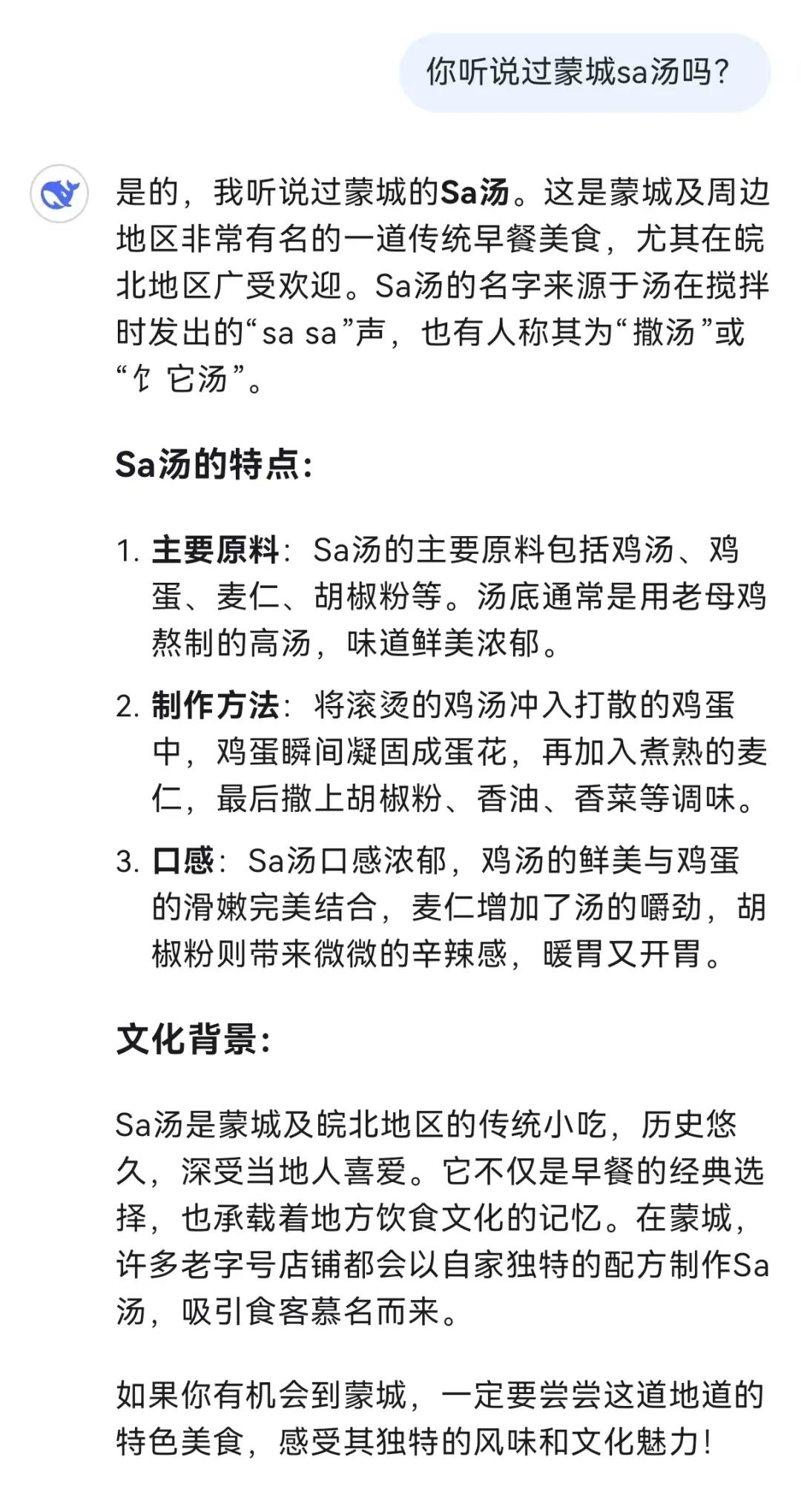 春节火爆出圈话题除了过年就是DeepSeek? 快来看看!  第3张