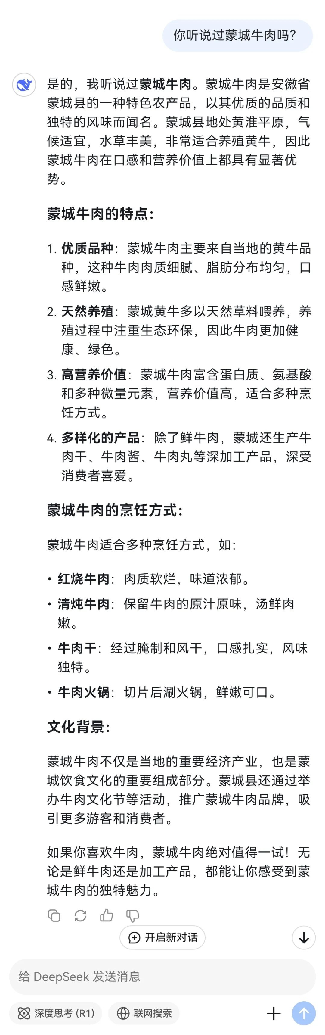 春节火爆出圈话题除了过年就是DeepSeek? 快来看看!  第4张