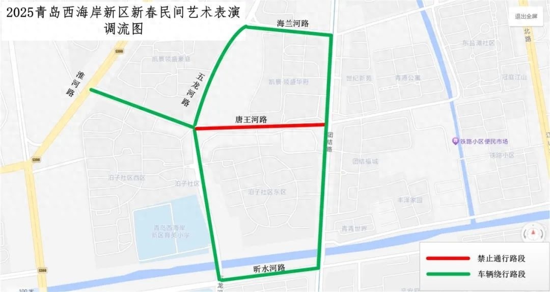 2025新春艺术表演交通管制! 你知道如何绕行吗?