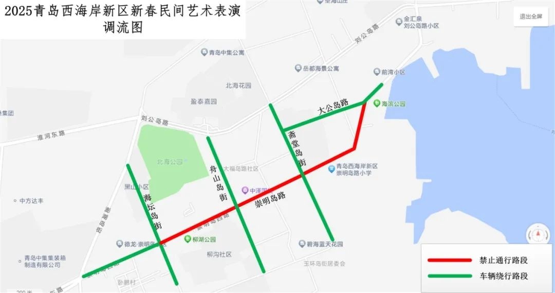 2025新春艺术表演交通管制! 你知道如何绕行吗?  第2张