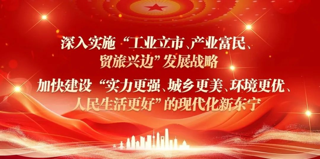 东宁海关2024年进出口货运量创新高！这些措施你都知道吗？  第4张