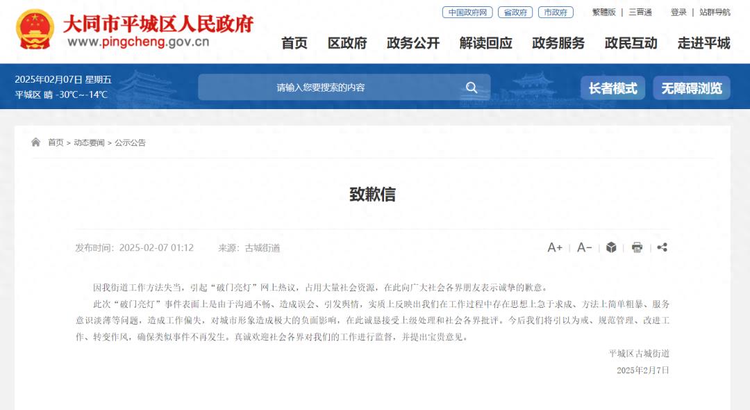 撬锁进店只为开灯？山西大同古城街道的粗暴管理引发全网热议