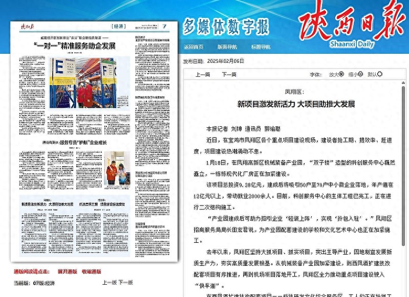 2025年宝鸡凤翔区重点项目进展神速，科创服务中心即将投入使用，你准备好了吗？  第1张
