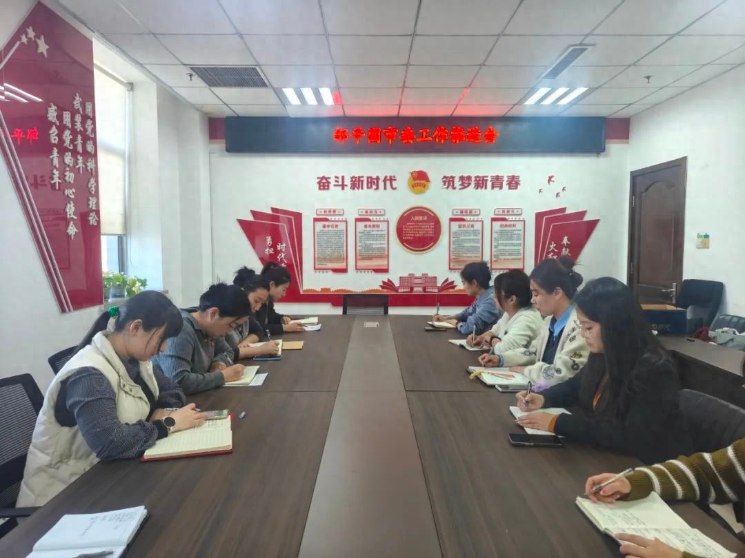 邹平市团委新春第一会，如何为青年发展谋篇布局？  第1张