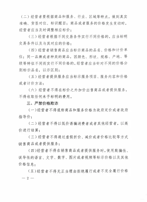 张家界整顿宰客乱象，游客权益谁来保障？  第3张