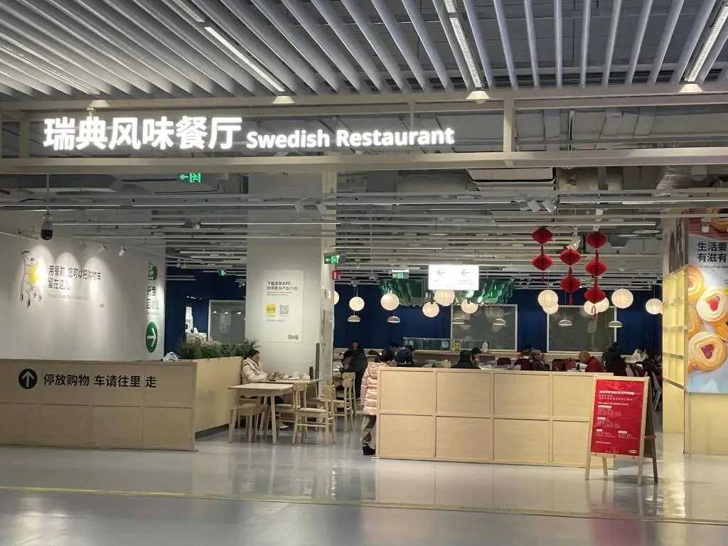 宜家徐汇店即将闭店改造，最后的相亲角会如何落幕？  第2张