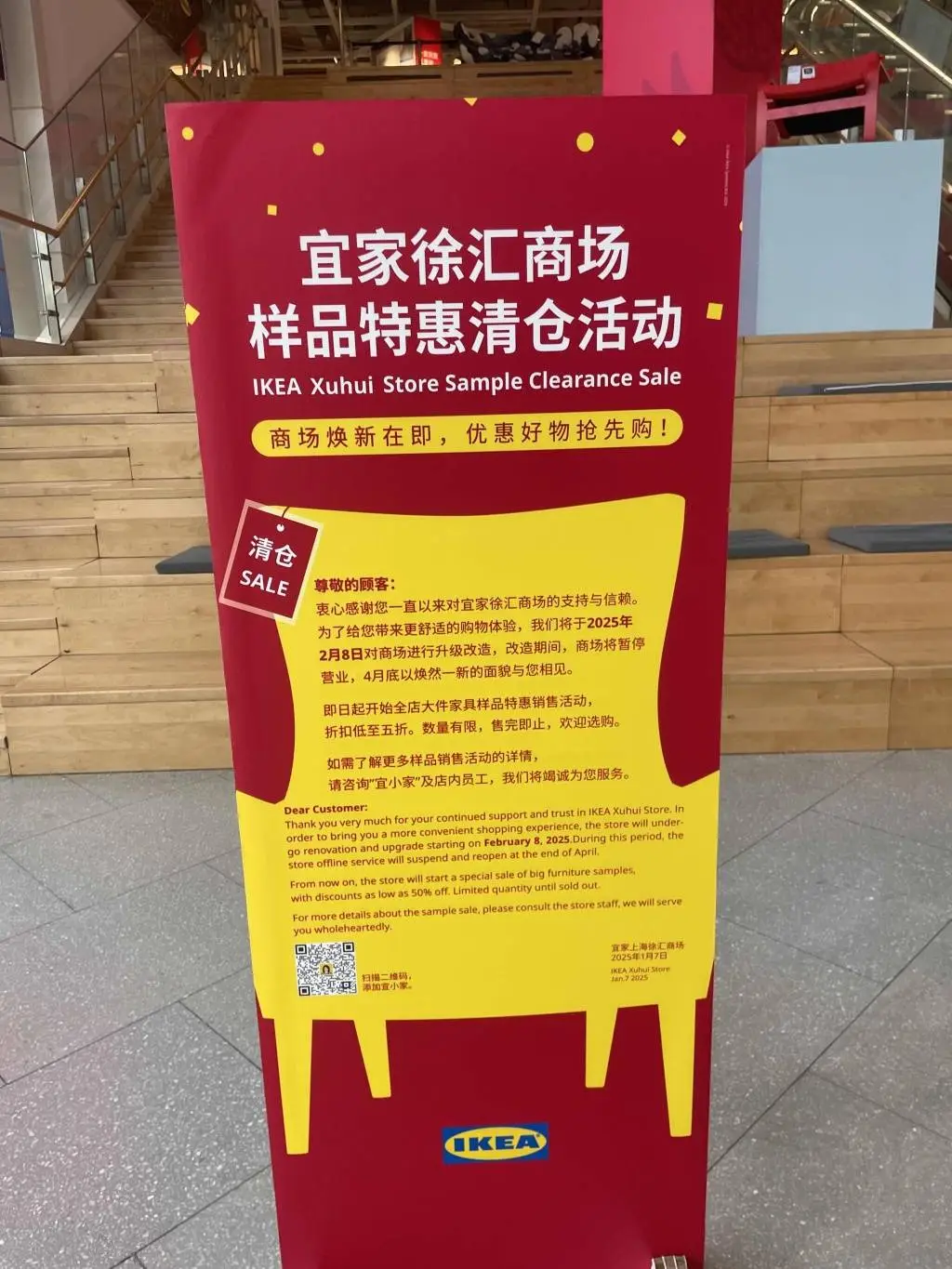 宜家徐汇店即将闭店改造，最后的相亲角会如何落幕？  第3张