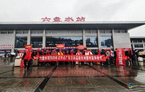 春节返岗难？六枝特区暖心行动助力务工人员轻松启程