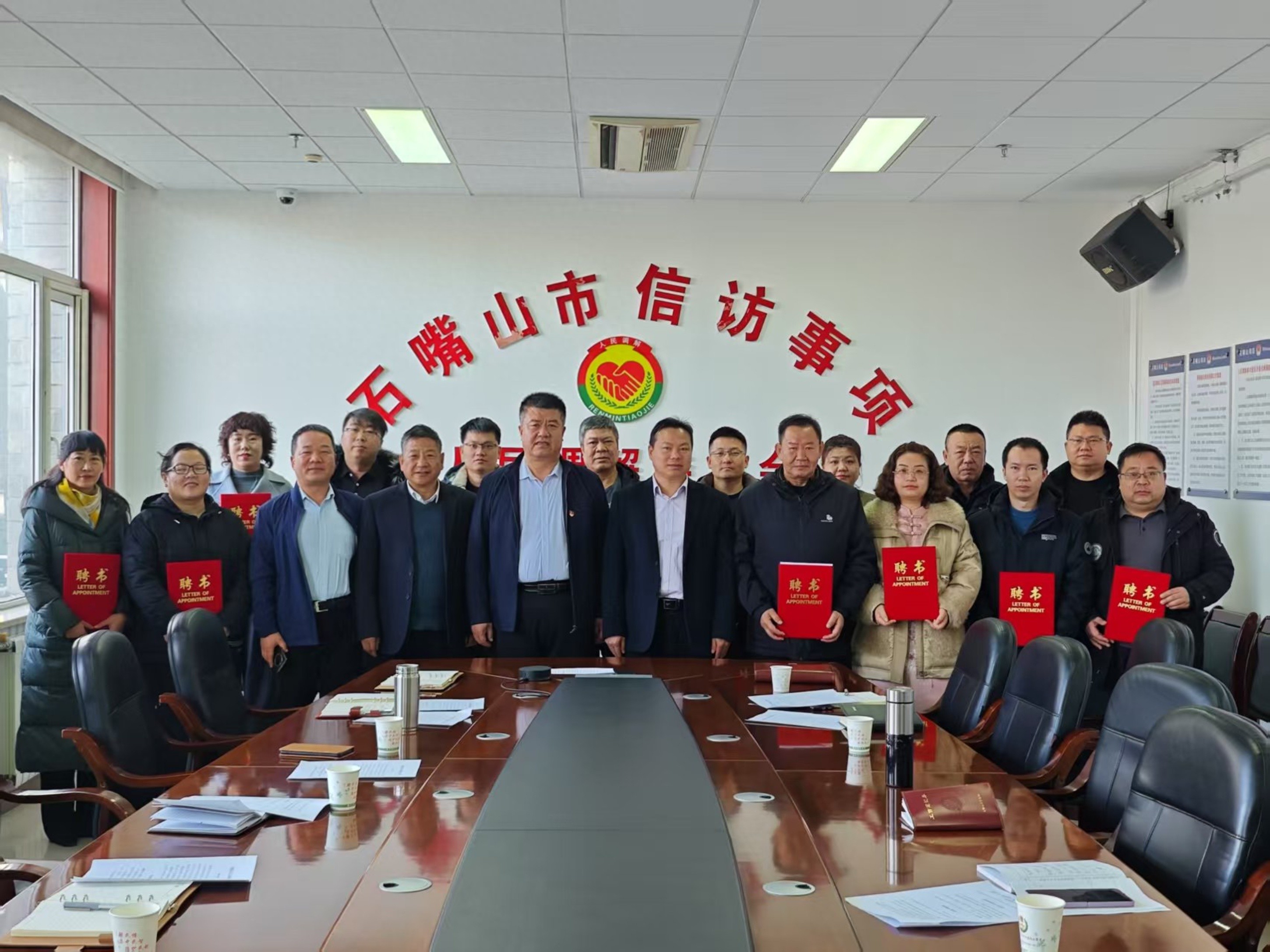 石嘴山市信访工作调解员队伍启动，14名业务骨干如何化解基层矛盾？  第1张