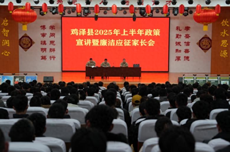 征兵季来临！鸡泽县350余名青年和家长齐聚一堂，你准备好参军了吗？
