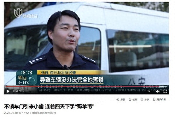 车主不锁车门竟引来连续四天盗窃！你的车安全吗？  第1张