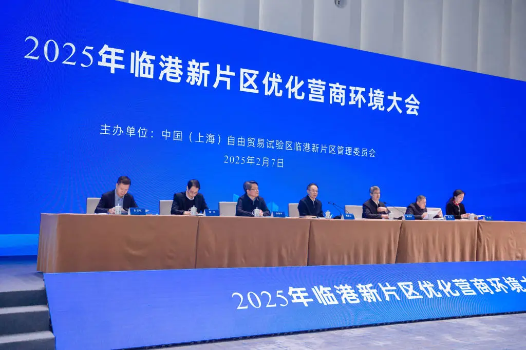 临港新片区2025年如何打造一流营商环境？跨境创新是关键