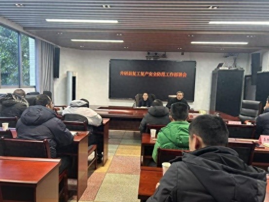 节后复工安全大考，井研县如何确保零事故？
