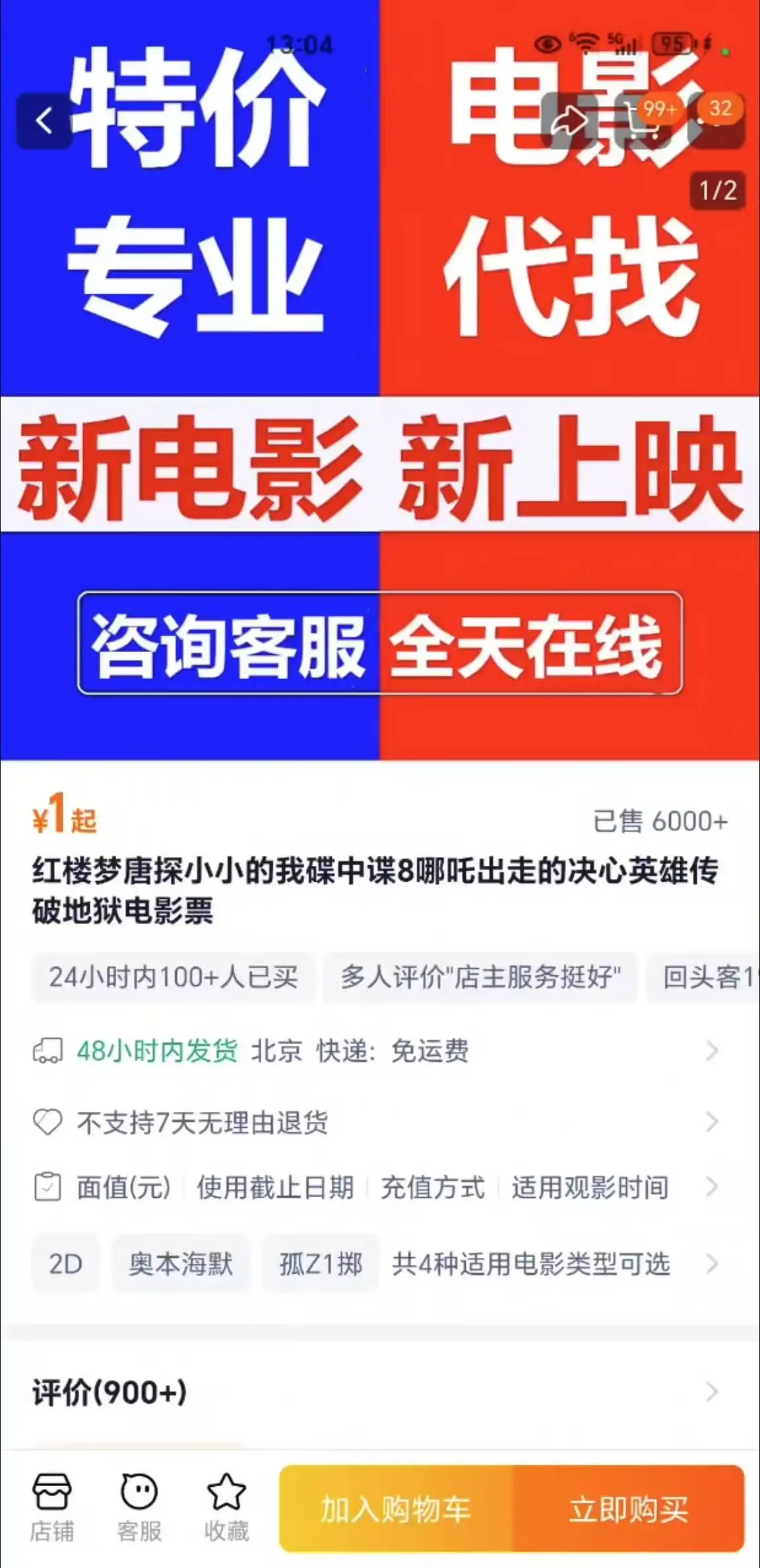 哪吒2票房破67亿，却为何屡遭盗录盗播？揭秘春节档电影背后的黑色产业链  第4张