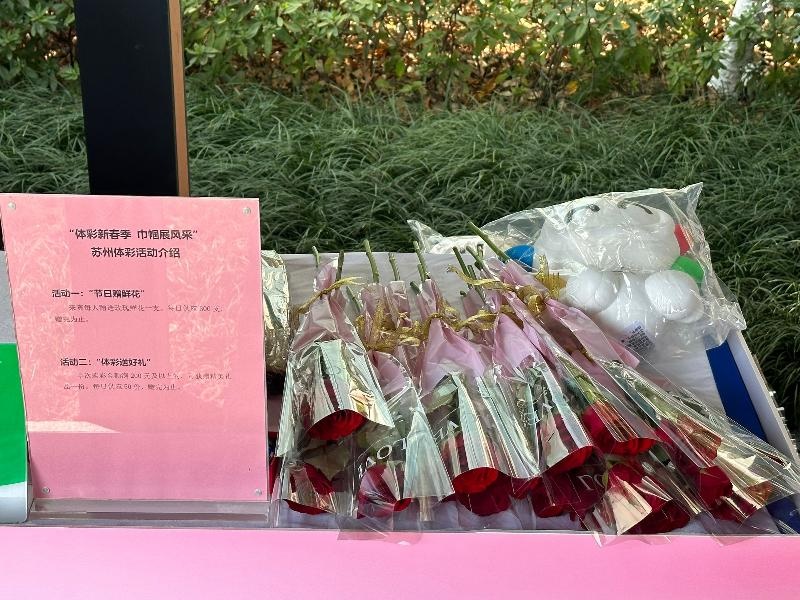 苏州体彩为女性工作者献上惊喜！你准备好迎接这份特别的节日礼物了吗？  第2张