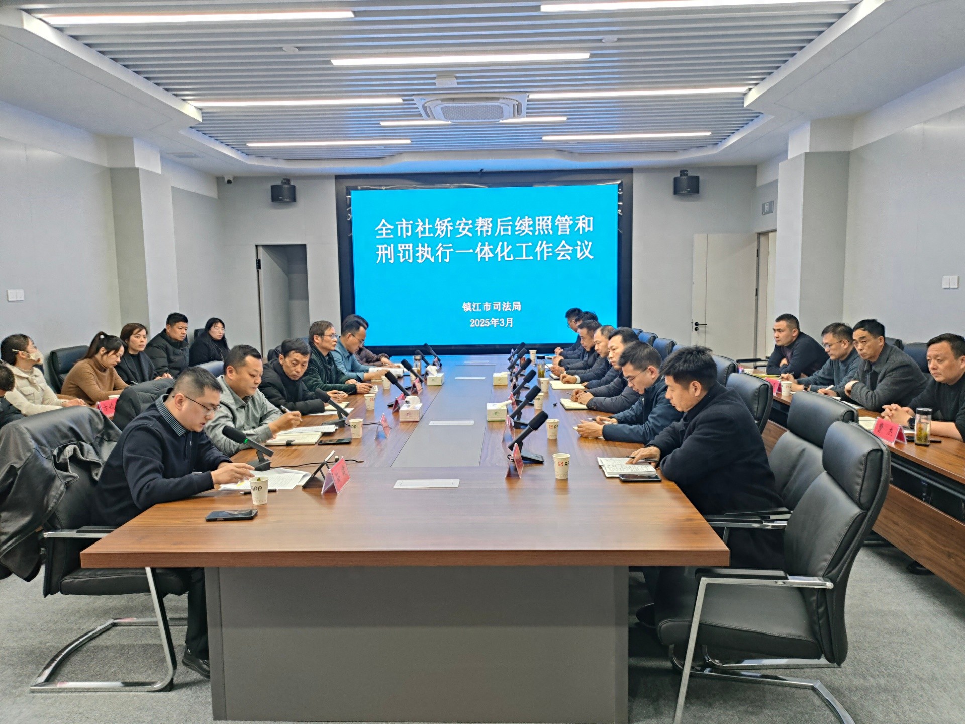 社区矫正工作面临哪些挑战？镇江司法局重磅部署年度重点任务  第1张