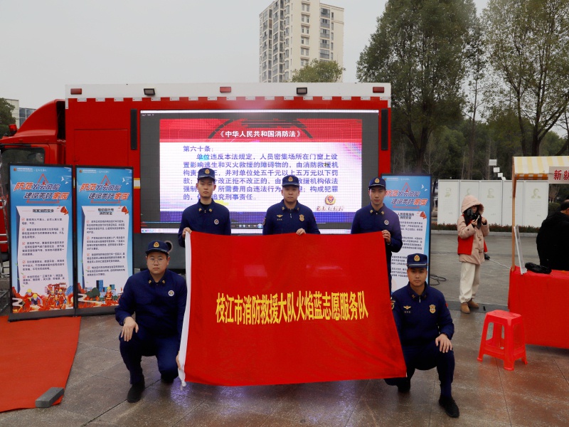 枝江消防救援大队如何以实际行动传承雷锋精神？看看他们的独特实践  第3张