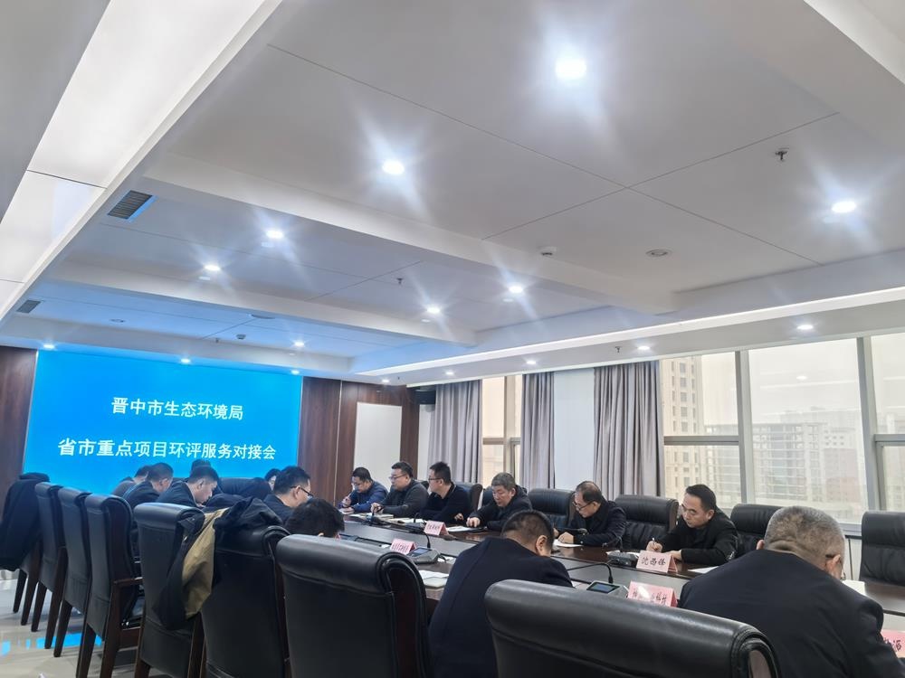 晋中市如何通过精准服务解决重点项目难题？政企同心共促发展  第2张