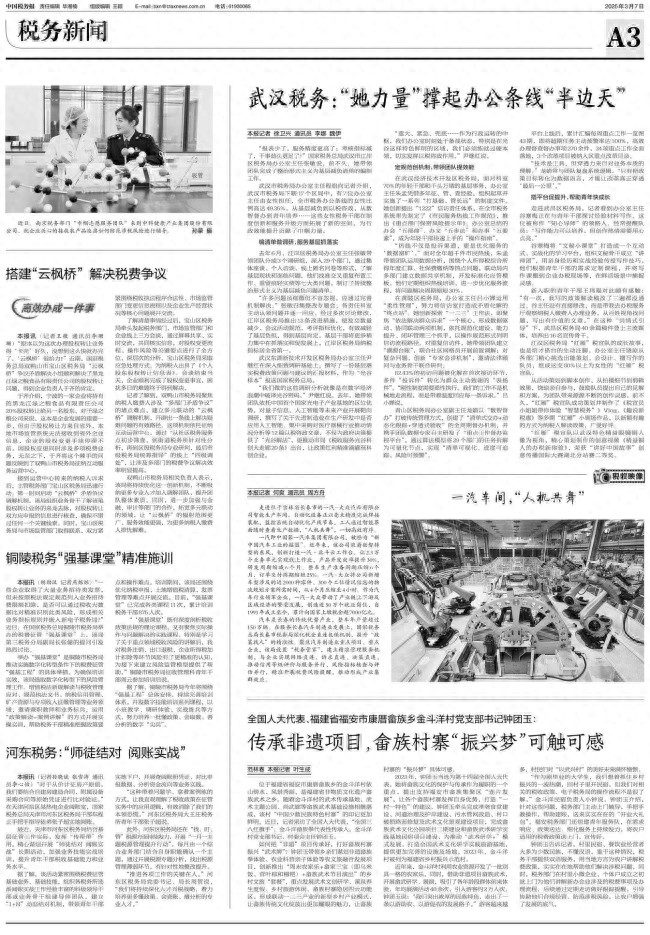 省外股权转让遇阻？‘云枫桥’如何快速解决企业难题