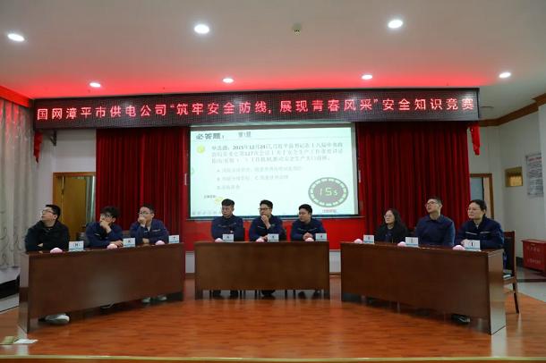 青春风采大比拼！漳平市供电公司如何筑牢安全防线？  第2张