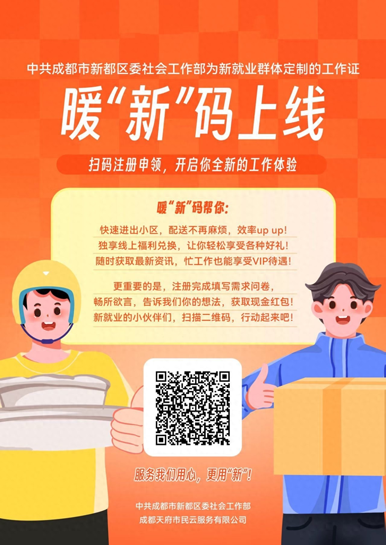 你知道吗？这个数字化管理工具让骑手进门时间缩短60%