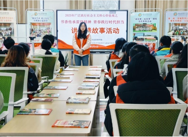 2025年学雷锋活动震撼来袭！雅安市名山区图书馆如何以书为媒传承雷锋精神？  第2张