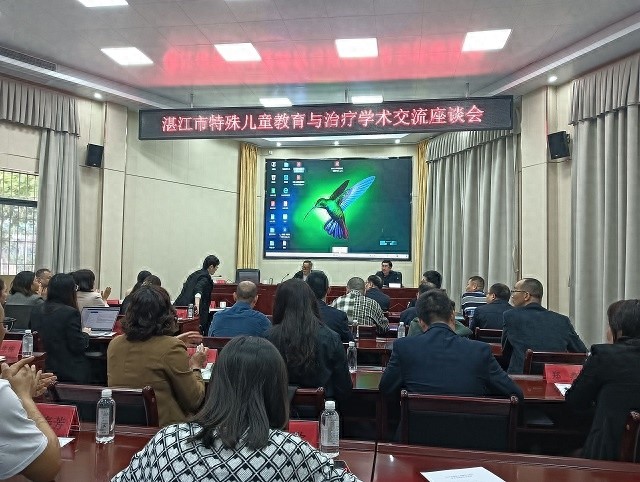 科技如何改变特殊儿童的未来？湛江这场座谈会给出了答案  第1张