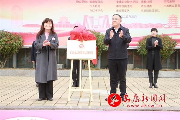 雷锋精神如何在新时代绽放璀璨光芒？安康市2025年学雷锋志愿服务月启动  第5张