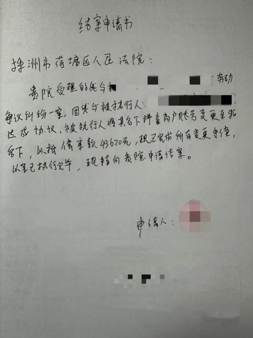公司无财产可执行？直播账号竟成抵债神器，法院如何巧妙化解劳动争议  第1张