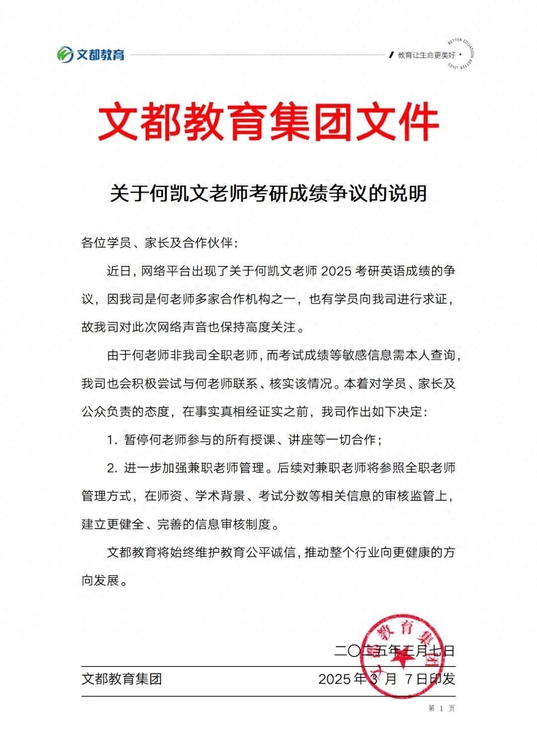 考研英语成绩争议再起！何凯文89分真实性遭质疑，真相究竟如何？