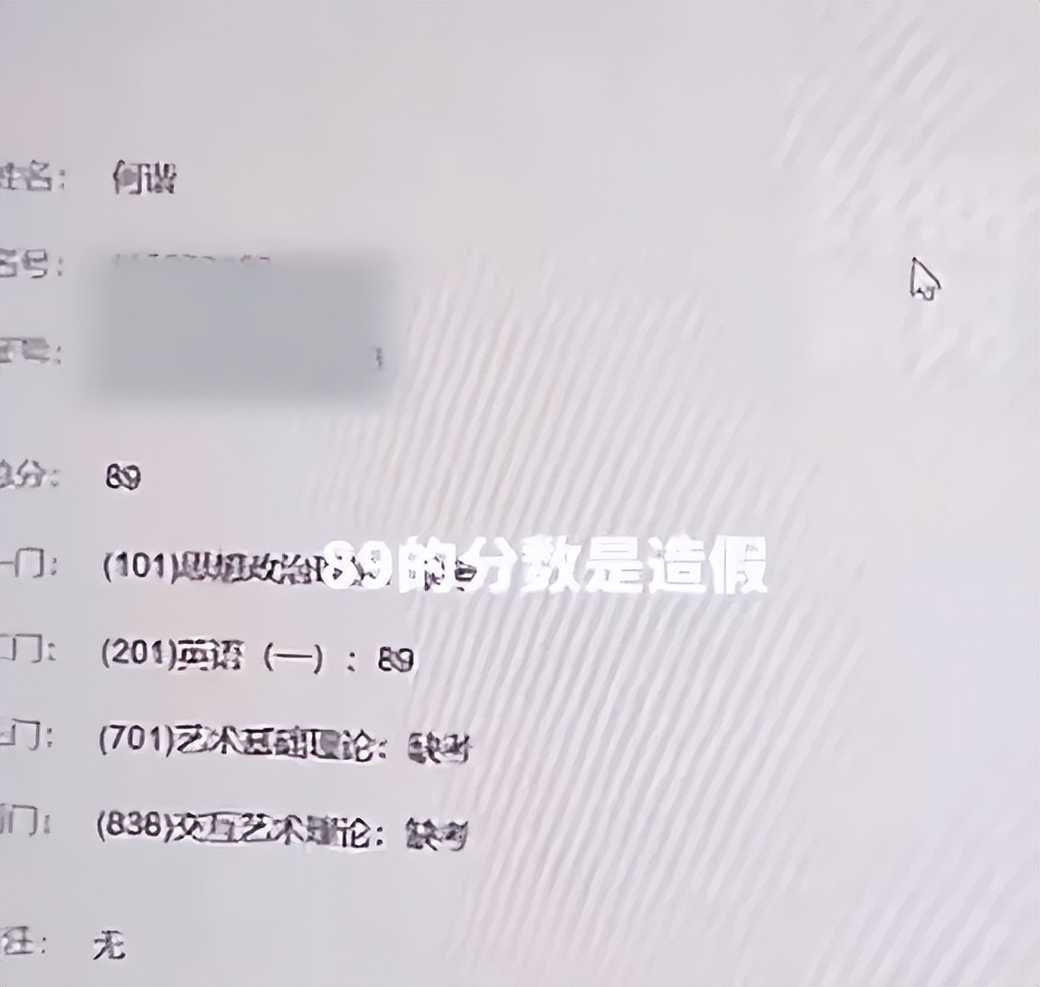 考研英语成绩争议再起!何凯文89分真实性遭质疑,真相究竟如何? 第2张 考研英语成绩争议再起!何凯文89分真实性遭质疑,真相究竟如何? 第2张